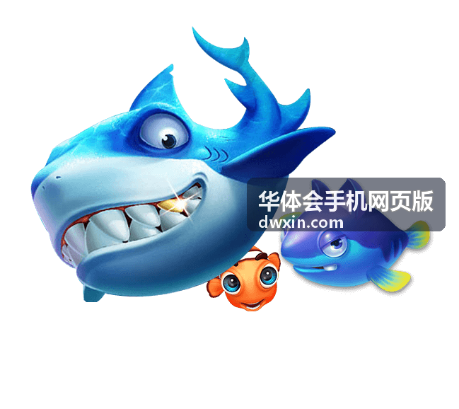 华体会手机网页版会员等级与权益说明配图